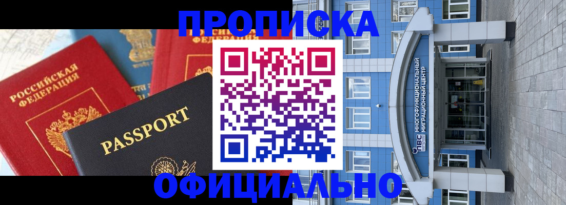 временная регистрация законно в Сясьстрое