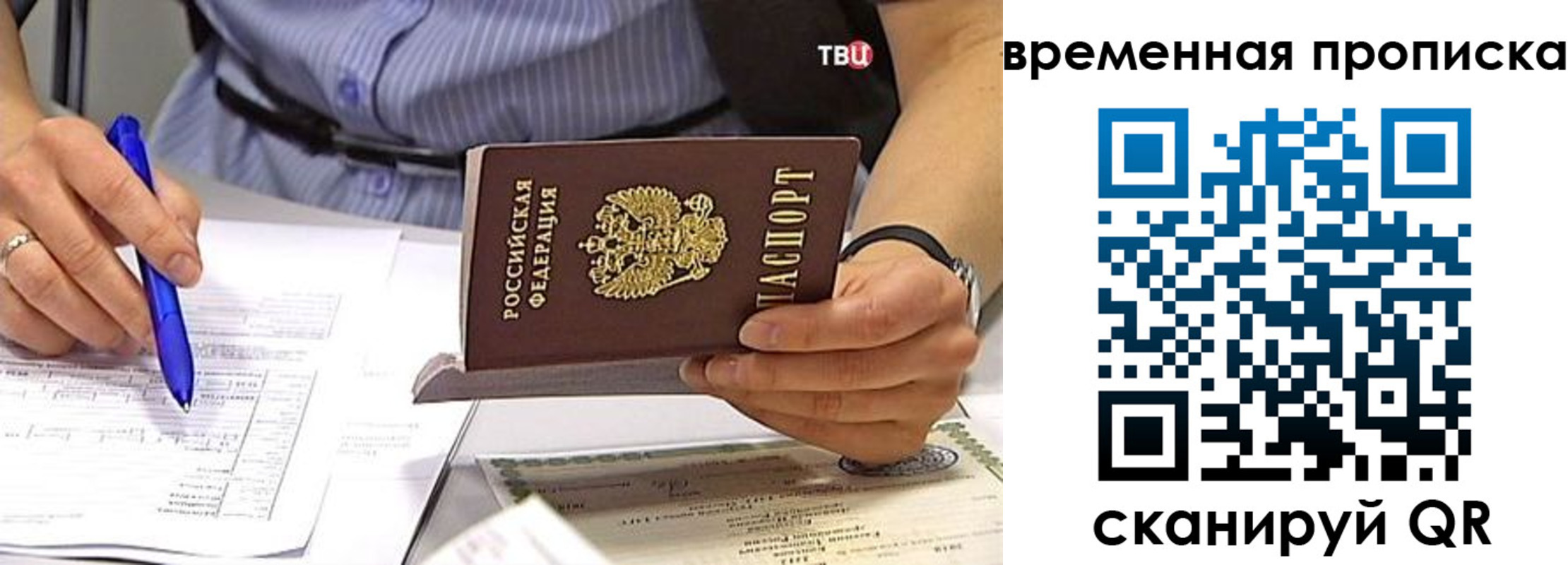 прописка для кредита в Сясьстрое