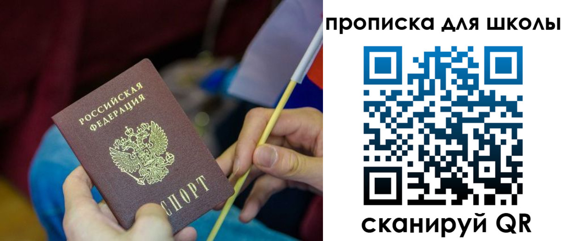 временная регистрация законно в Сясьстрое