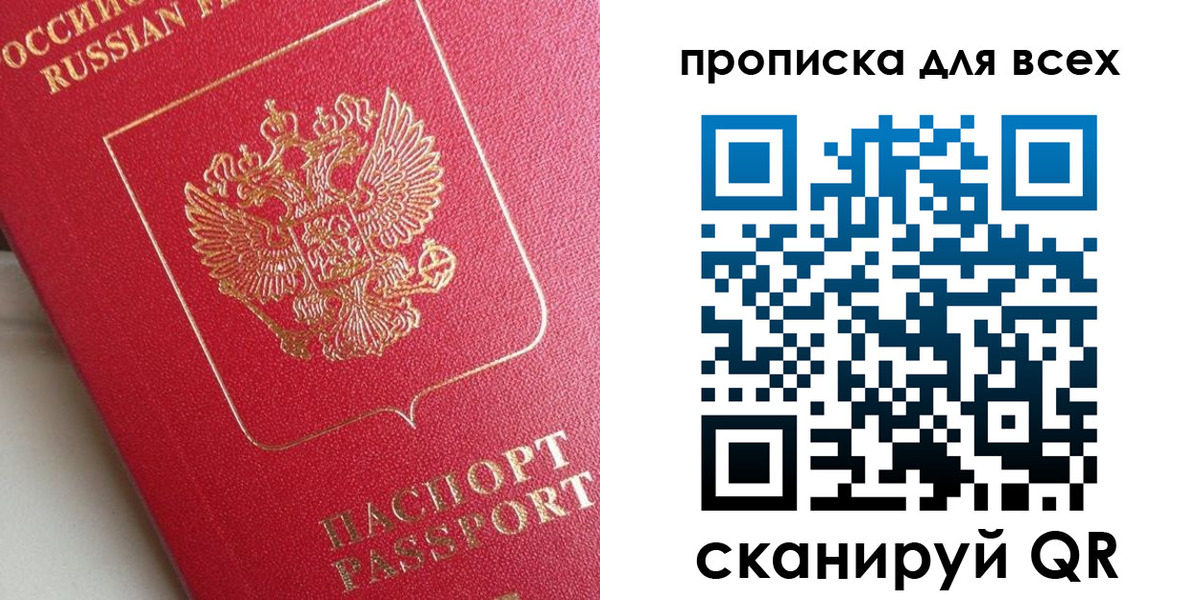 временная регистрация госуслуги в Сясьстрое