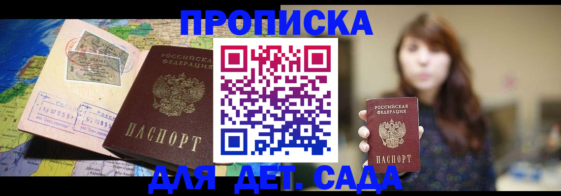 прописка гарантия в Сясьстрое
