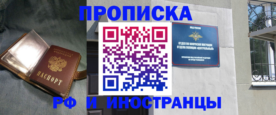 прописка для школы в Сясьстрое