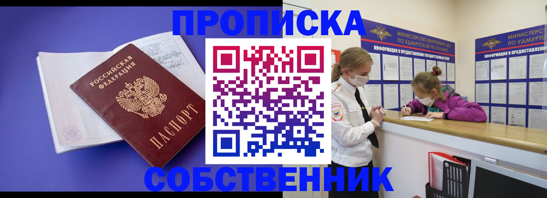 прописка в Сясьстрое