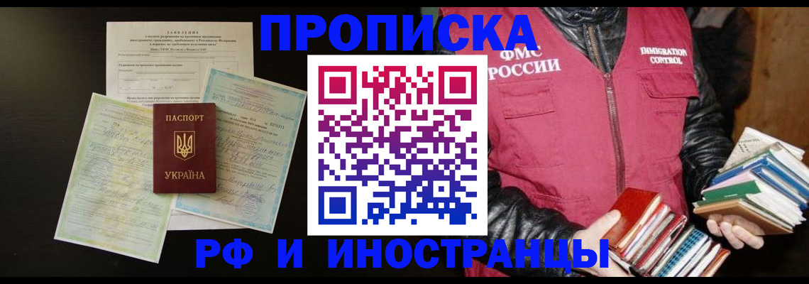 временная прописка в Сясьстрое