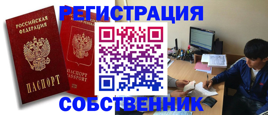 временная регистрация для школы в Сясьстрое