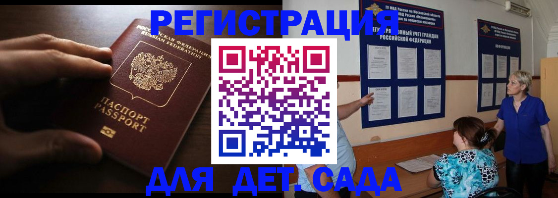 временная регистрация купить в Сясьстрое