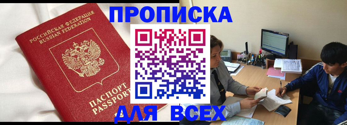 прописка для школы в Сясьстрое