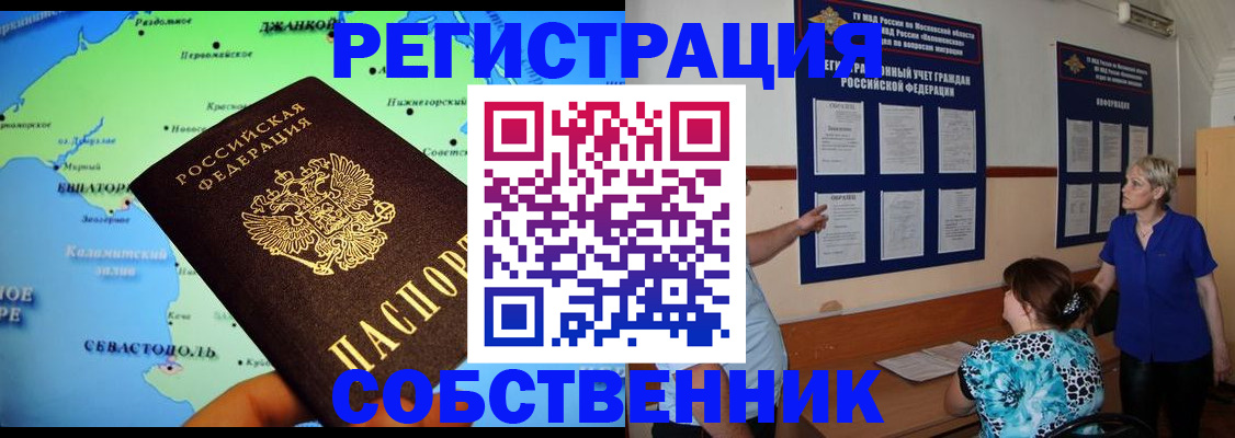 временная регистрация в Сясьстрое