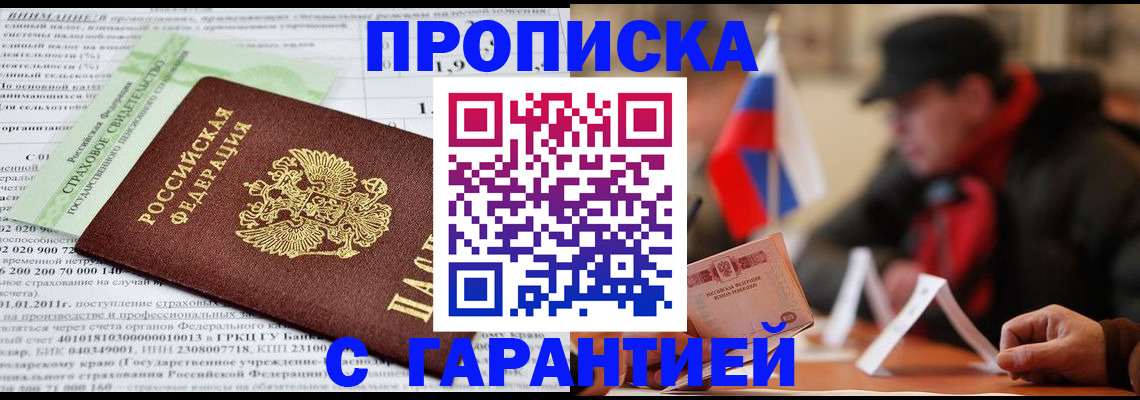 временная регистрация для школы в Сясьстрое