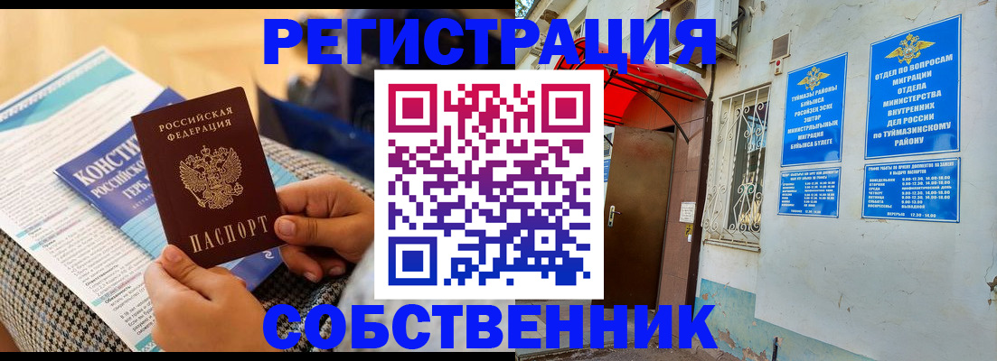 регистрация в Сясьстрое