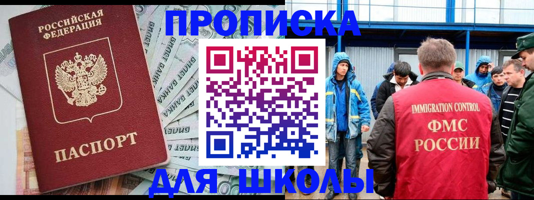 временная регистрация надежно в Сясьстрое