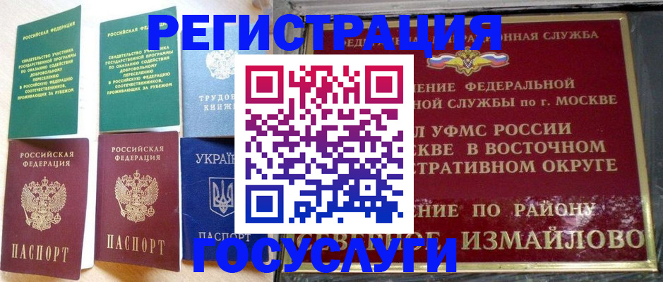 прописка для работы в Сясьстрое