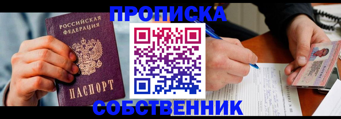 найти адрес прописки в Сясьстрое